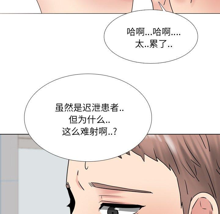 泌尿科俏护士漫画 免费阅读 第40话 39.jpg