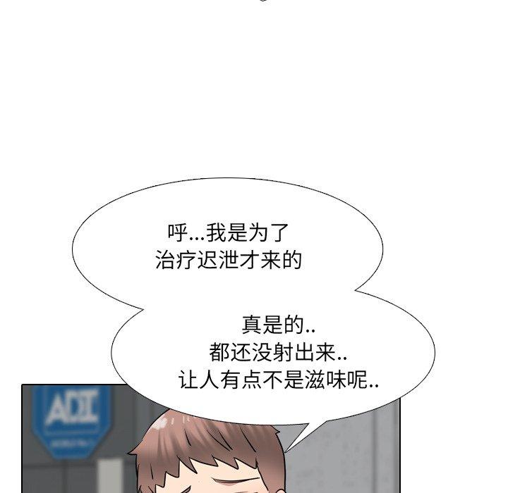 泌尿科俏护士漫画 免费阅读 第40话 64.jpg