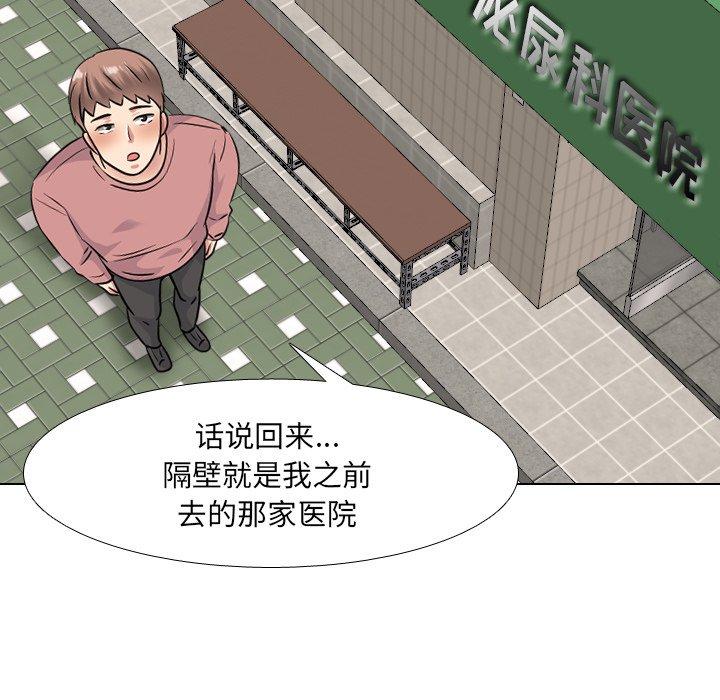 泌尿科俏护士漫画 免费阅读 第40话 67.jpg