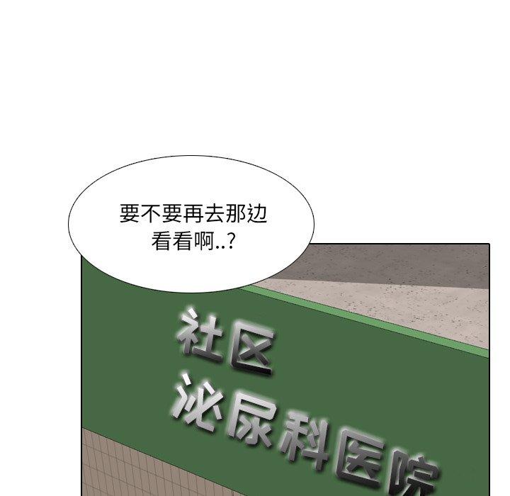 泌尿科俏护士漫画 免费阅读 第40话 68.jpg