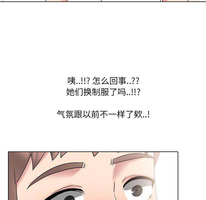 泌尿科俏护士漫画 免费阅读 第40话 75.jpg