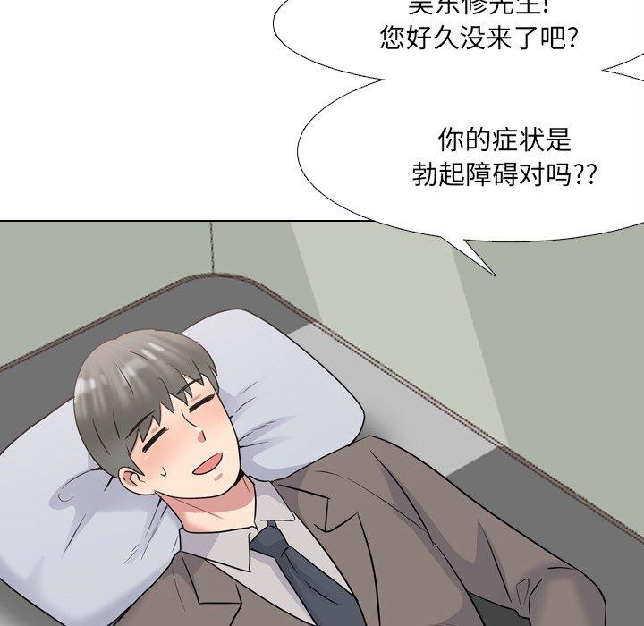泌尿科俏护士漫画 免费阅读 第40话 91.jpg