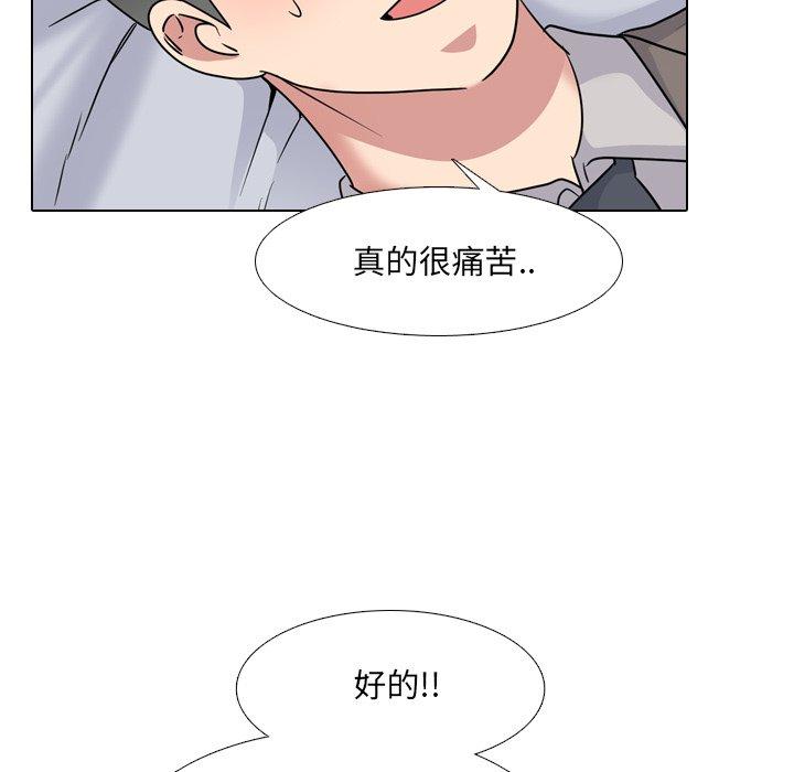 泌尿科俏护士漫画 免费阅读 第40话 94.jpg