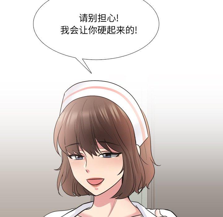 泌尿科俏护士漫画 免费阅读 第40话 95.jpg