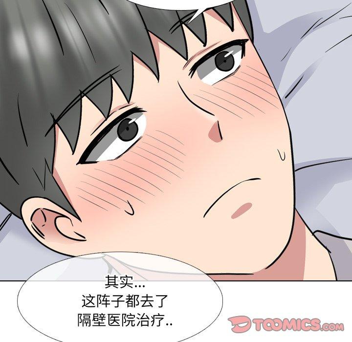 泌尿科俏护士漫画 免费阅读 第40话 98.jpg