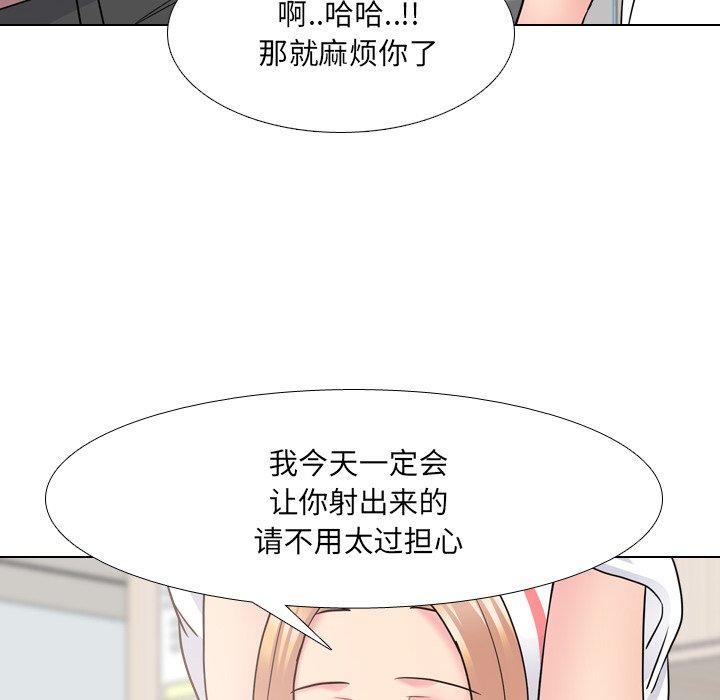 泌尿科俏护士漫画 免费阅读 第40话 109.jpg