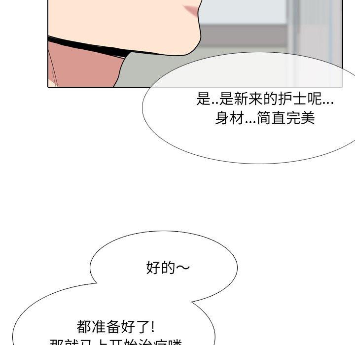 泌尿科俏护士漫画 免费阅读 第41话 17.jpg