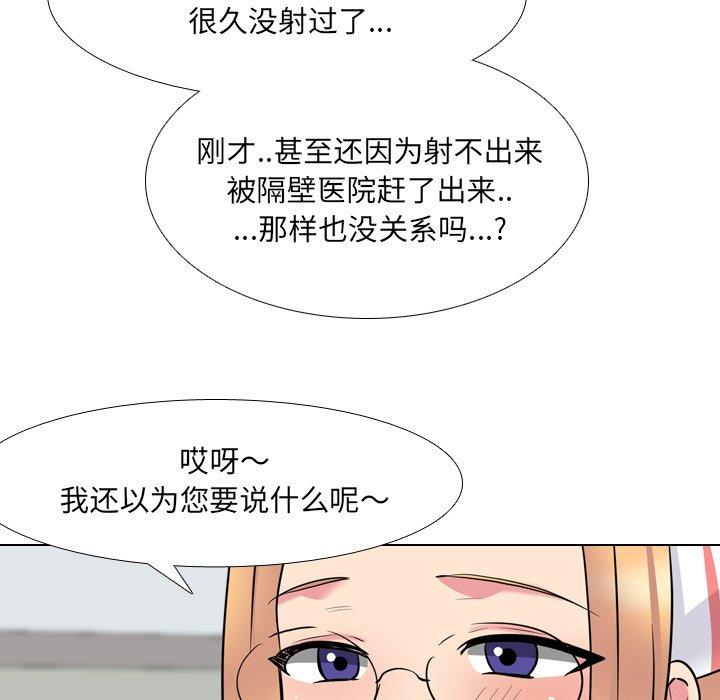 泌尿科俏护士漫画 免费阅读 第41话 41.jpg