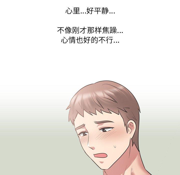 泌尿科俏护士漫画 免费阅读 第41话 54.jpg