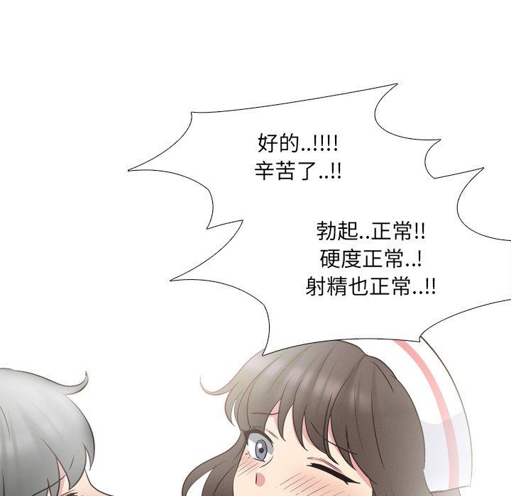 泌尿科俏护士漫画 免费阅读 第41话 101.jpg