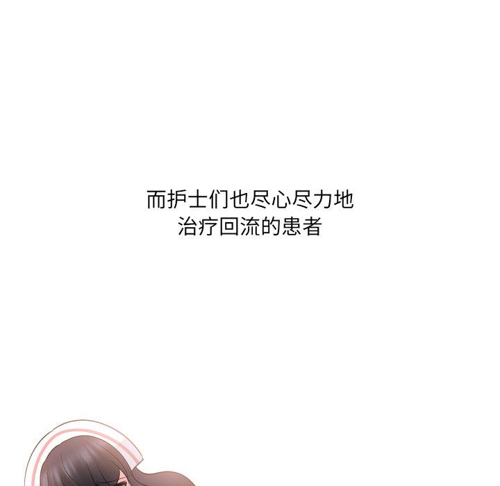泌尿科俏护士漫画 免费阅读 第41话 112.jpg