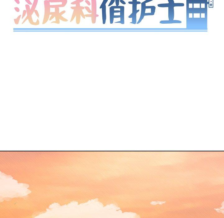 泌尿科俏护士漫画 免费阅读 第42话 13.jpg