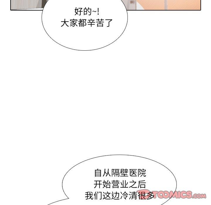 泌尿科俏护士漫画 免费阅读 第42话 15.jpg