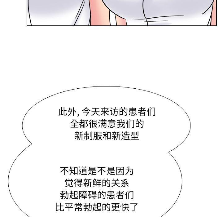 泌尿科俏护士漫画 免费阅读 第42话 29.jpg
