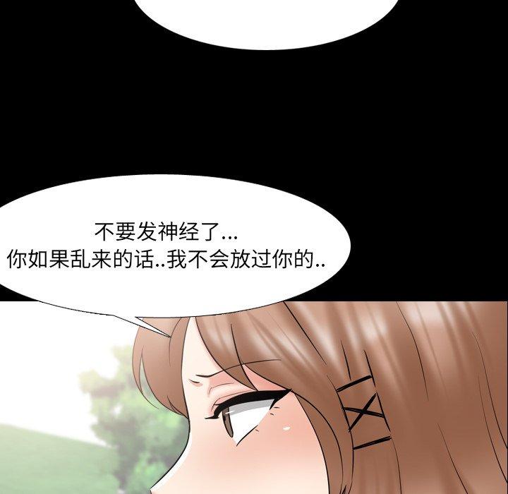 泌尿科俏护士漫画 免费阅读 第42话 56.jpg