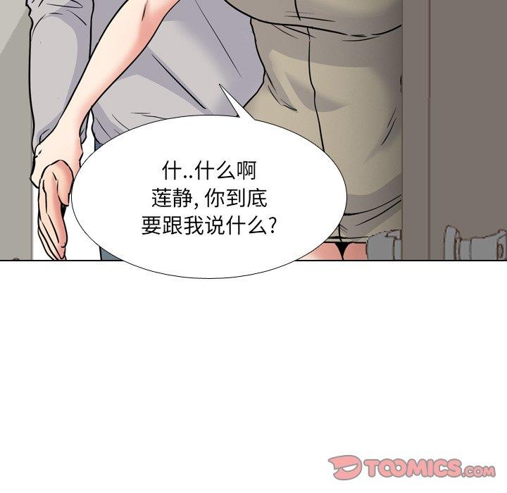 泌尿科俏护士漫画 免费阅读 第42话 87.jpg