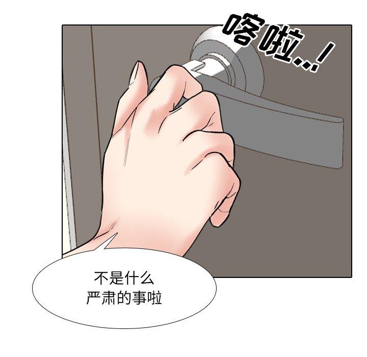 泌尿科俏护士漫画 免费阅读 第42话 88.jpg