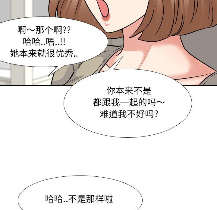 泌尿科俏护士漫画 免费阅读 第42话 90.jpg