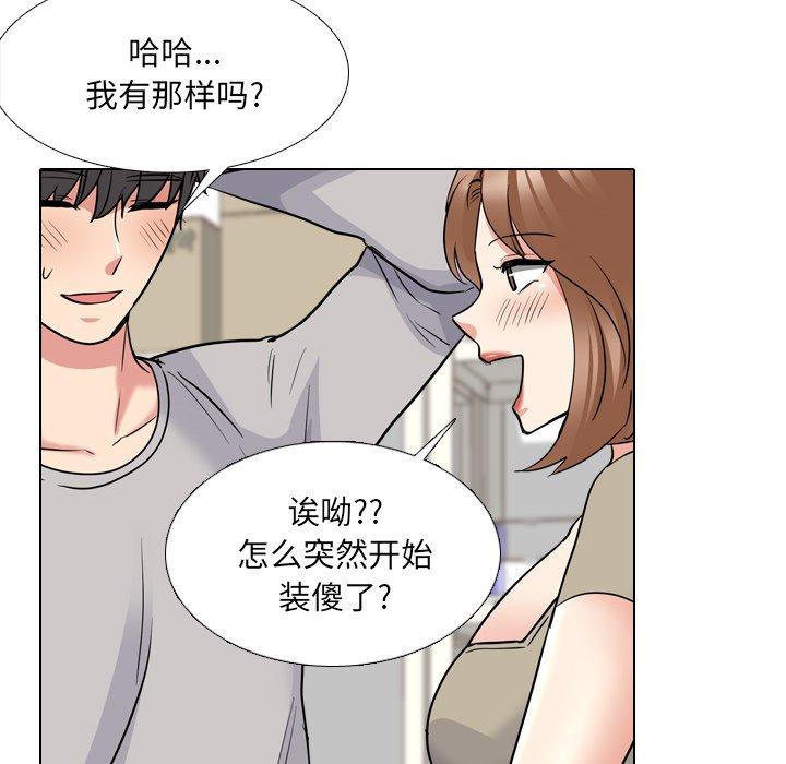 泌尿科俏护士漫画 免费阅读 第42话 97.jpg