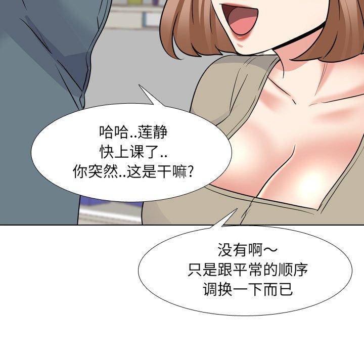 泌尿科俏护士漫画 免费阅读 第42话 101.jpg