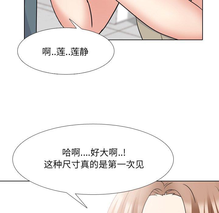 泌尿科俏护士漫画 免费阅读 第42话 104.jpg