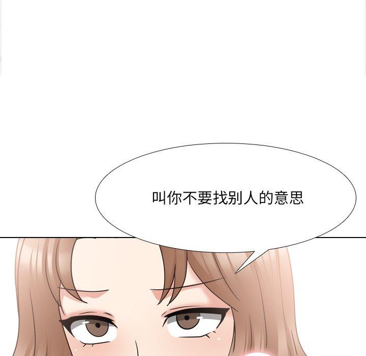 泌尿科俏护士漫画 免费阅读 第42话 116.jpg