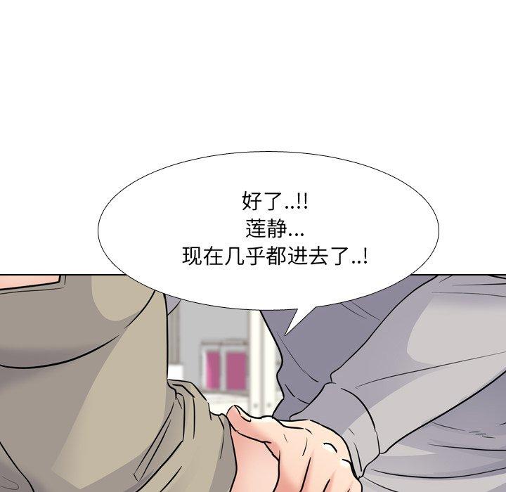 泌尿科俏护士漫画 免费阅读 第43话 52.jpg