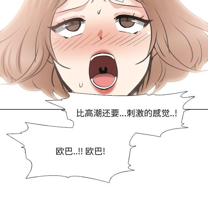 泌尿科俏护士漫画 免费阅读 第43话 91.jpg