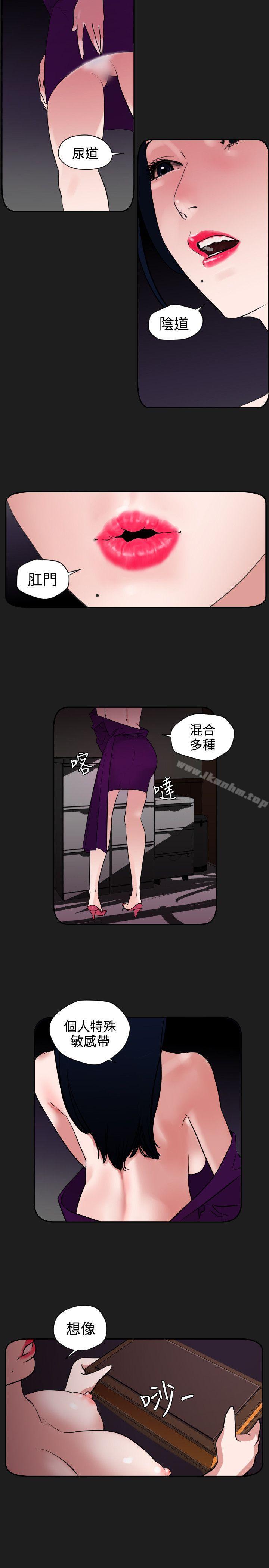 欲求王漫画 免费阅读 第6话 6.jpg