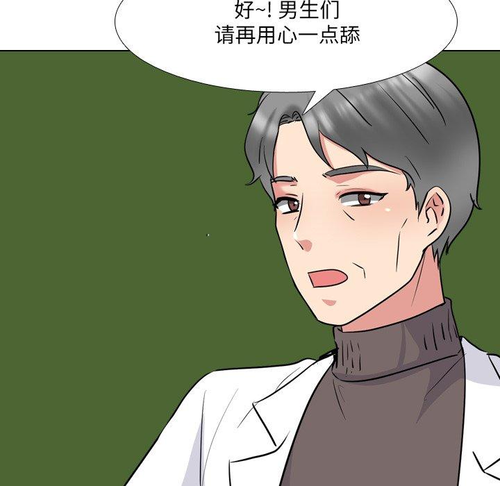 泌尿科俏护士漫画 免费阅读 第44话 21.jpg