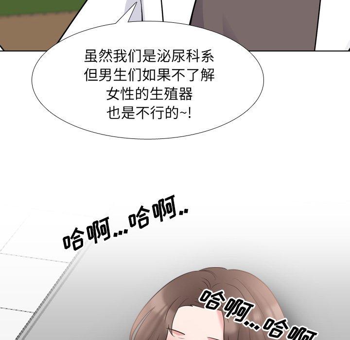 泌尿科俏护士漫画 免费阅读 第44话 22.jpg
