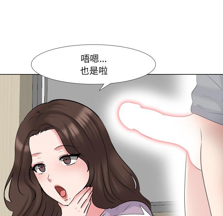 泌尿科俏护士漫画 免费阅读 第44话 86.jpg