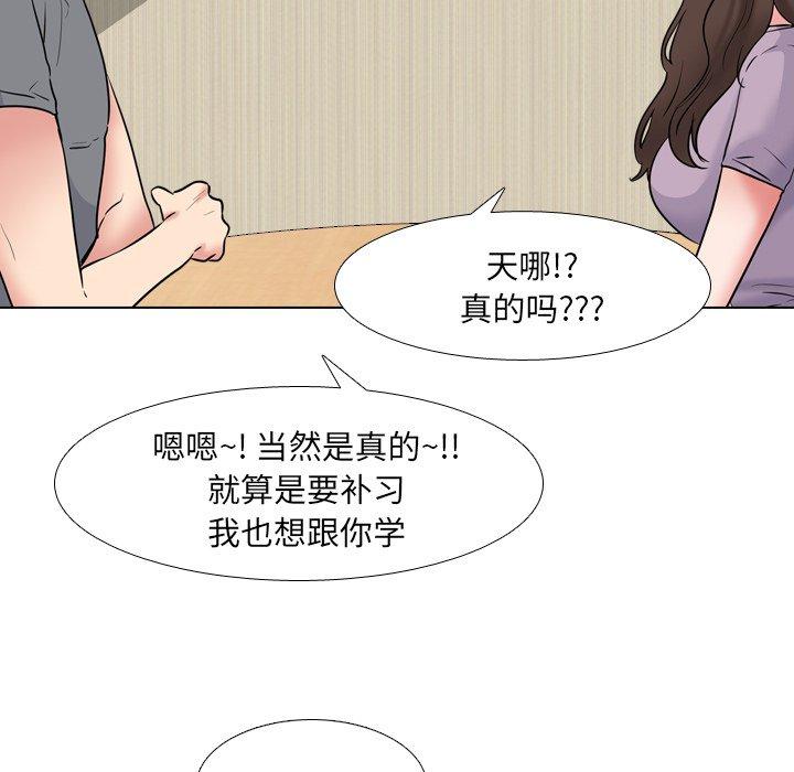 泌尿科俏护士漫画 免费阅读 第44话 93.jpg