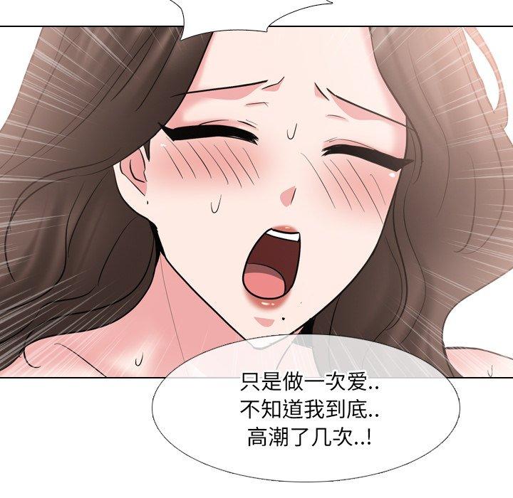 泌尿科俏护士漫画 免费阅读 第45话 44.jpg