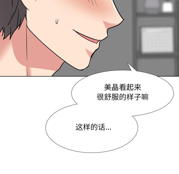 泌尿科俏护士漫画 免费阅读 第45话 58.jpg