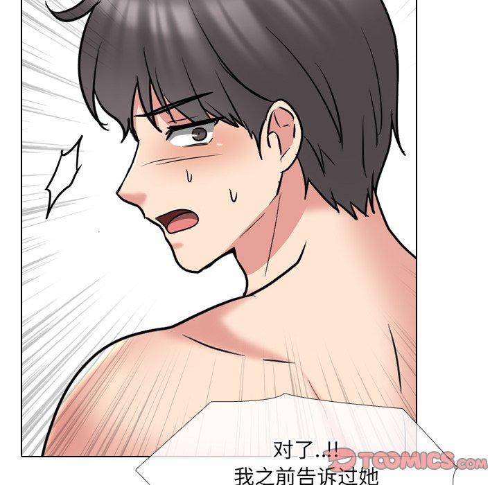 泌尿科俏护士漫画 免费阅读 第45话 81.jpg