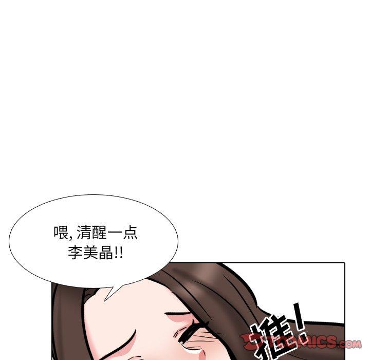 泌尿科俏护士漫画 免费阅读 第45话 90.jpg