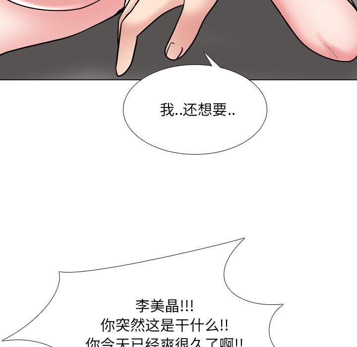泌尿科俏护士漫画 免费阅读 第45话 116.jpg