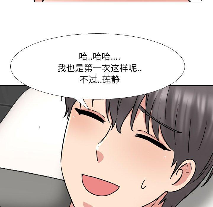 泌尿科俏护士漫画 免费阅读 第47话 23.jpg