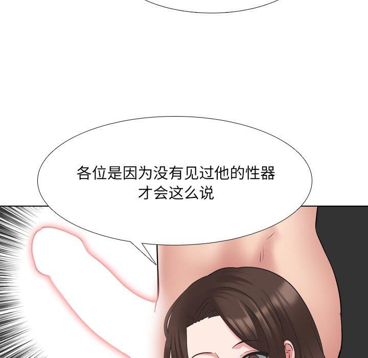 泌尿科俏护士漫画 免费阅读 第48话 20.jpg
