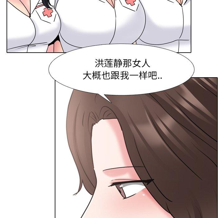 泌尿科俏护士漫画 免费阅读 第48话 30.jpg