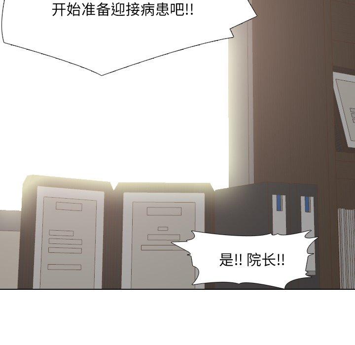 泌尿科俏护士漫画 免费阅读 第48话 44.jpg