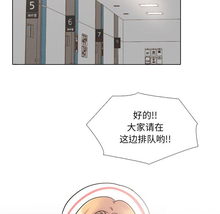 泌尿科俏护士漫画 免费阅读 第48话 55.jpg