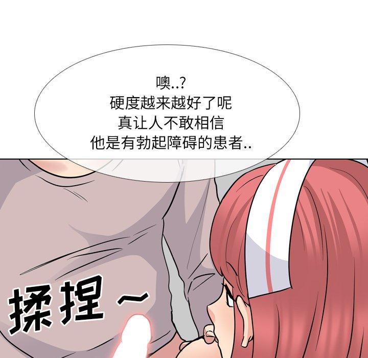 泌尿科俏护士漫画 免费阅读 第48话 95.jpg