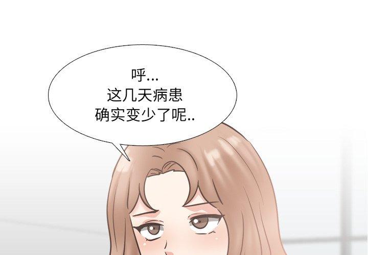泌尿科俏护士漫画 免费阅读 第49话 3.jpg