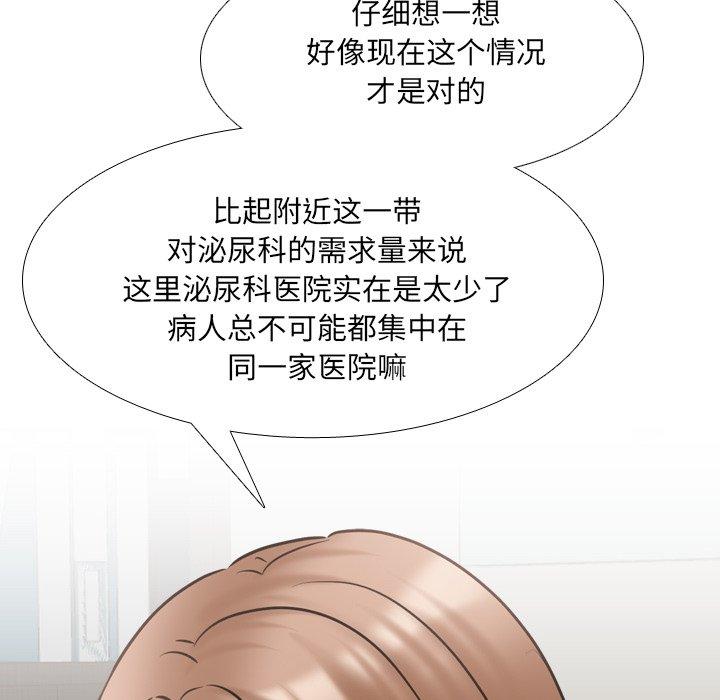泌尿科俏护士漫画 免费阅读 第49话 24.jpg