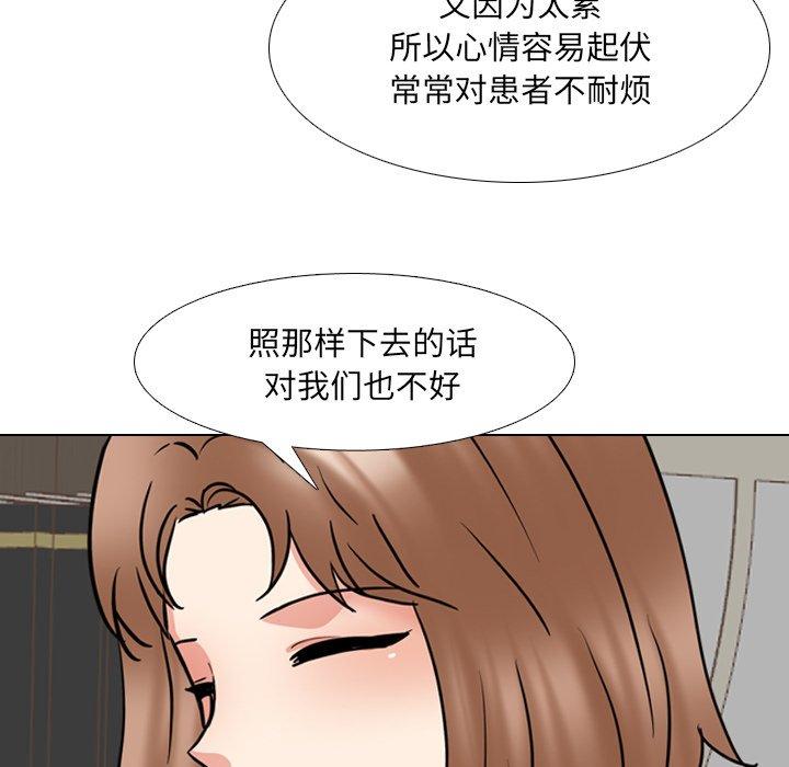 泌尿科俏护士漫画 免费阅读 第49话 29.jpg