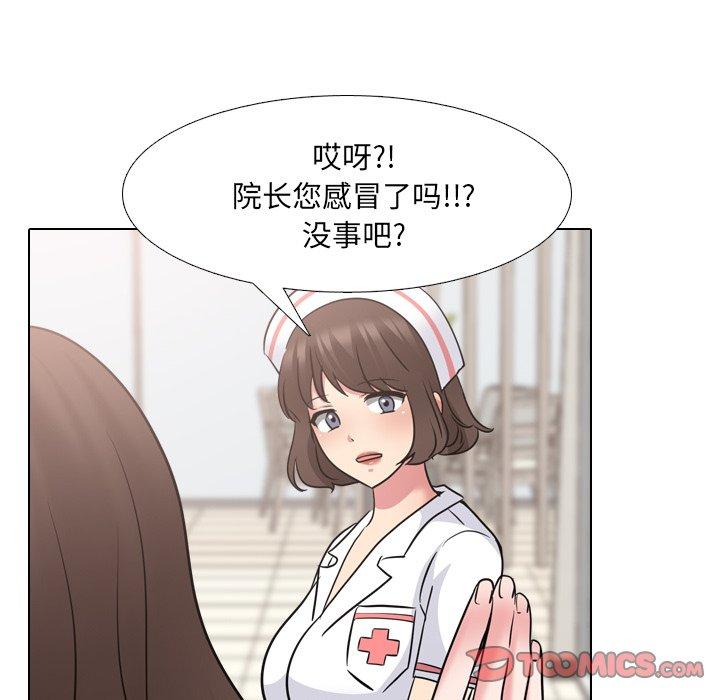 泌尿科俏护士漫画 免费阅读 第49话 34.jpg