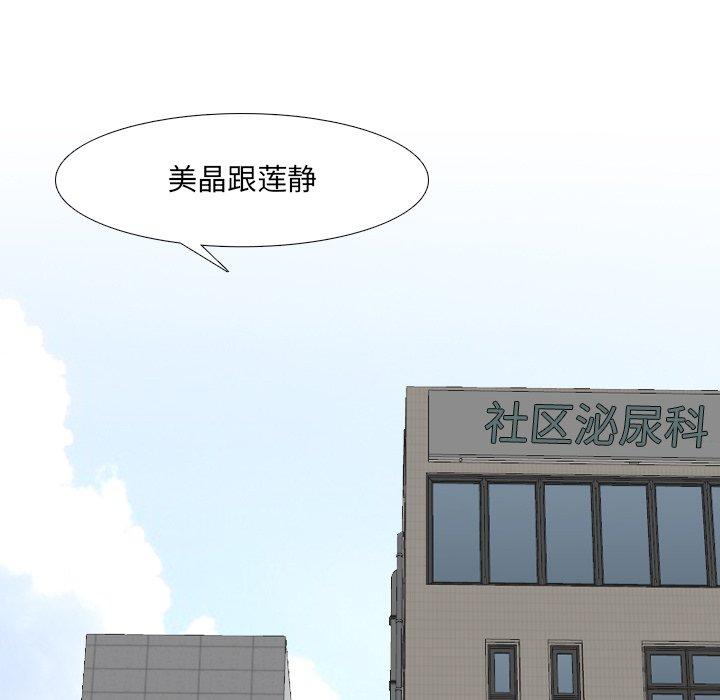 泌尿科俏护士漫画 免费阅读 第49话 45.jpg