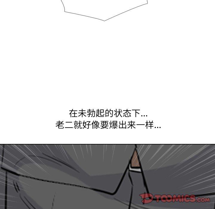 泌尿科俏护士漫画 免费阅读 第49话 74.jpg